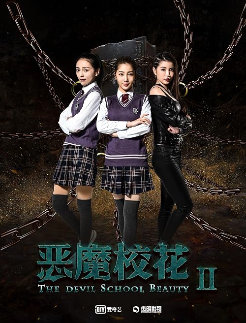 The Devil School Beauty 2