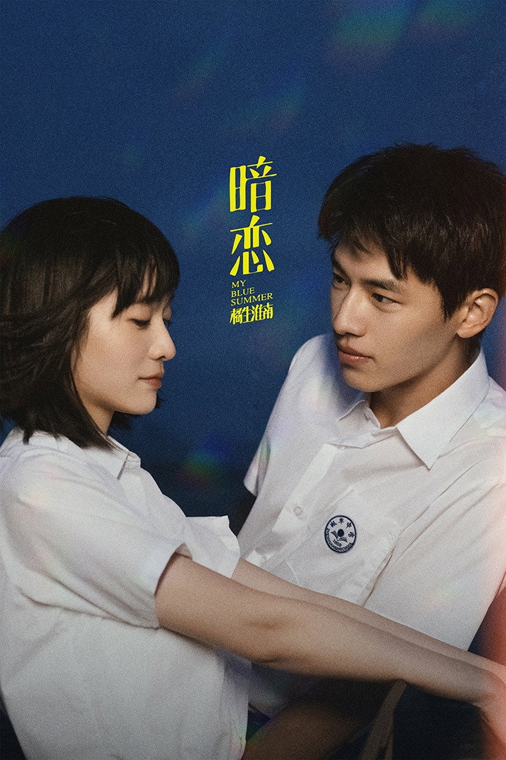 An lian: Ju sheng huai nan