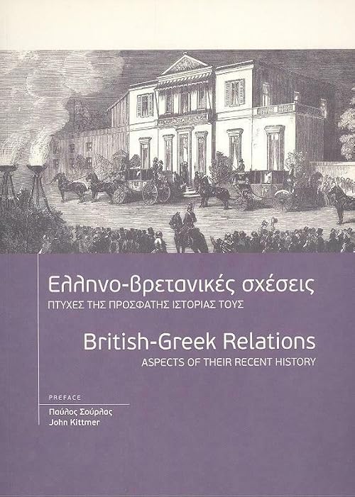 Ellino-Vretanikes sheseis: Ptyhes tis prosfatis istorias tous