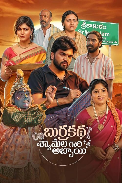 Burrakatha Shyamala Gaari Abbai