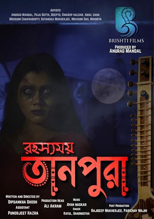 Rahasyamaya Tanpura