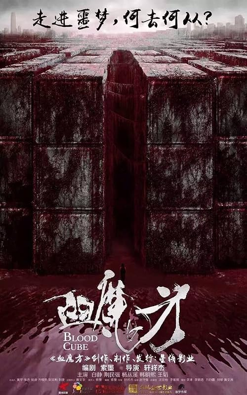 Blood Cube