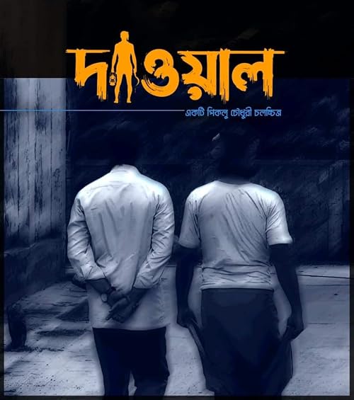 Dawal