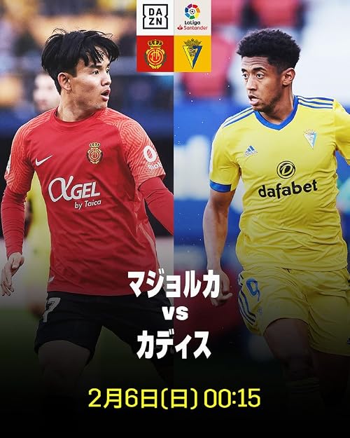 RCD Mallorca contra Cádiz CF