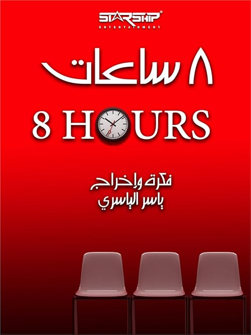 8 Hours