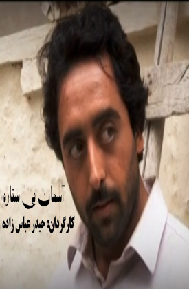 Asemane Bi Setare