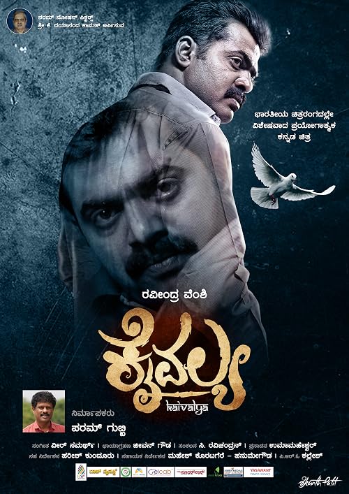 Kaivalya