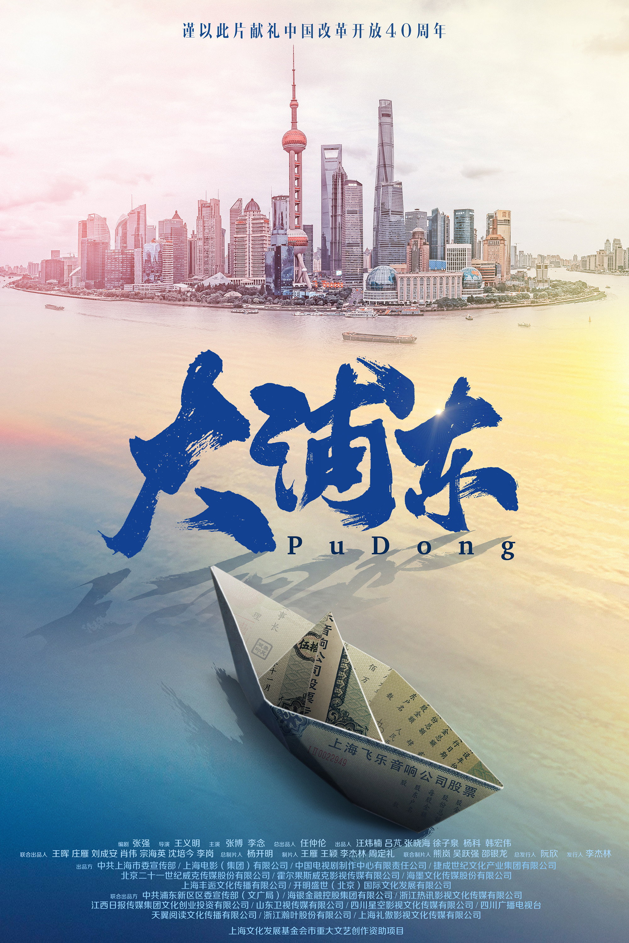 Da Pudong