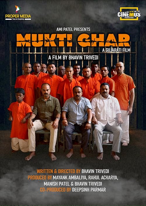 Mukti Ghar