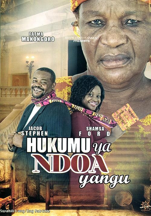 Hukumu ya Ndoa Yangu