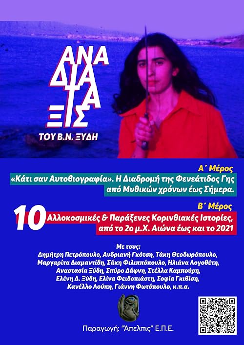 Anadiataxis
