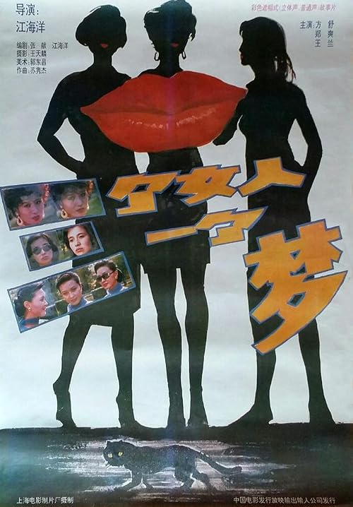 Three Women and a Dream
