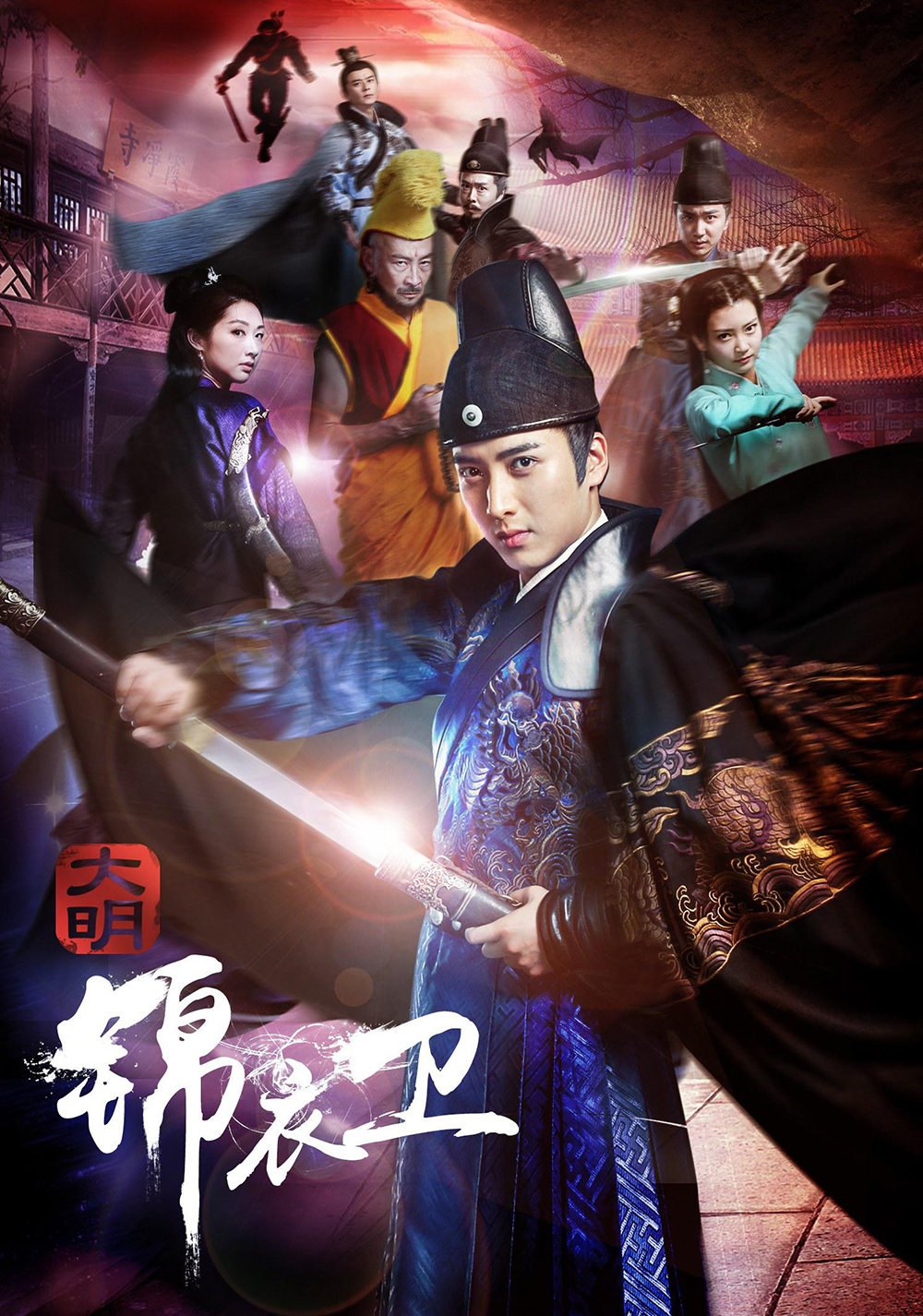 Imperial Guard in Ming Dynasty