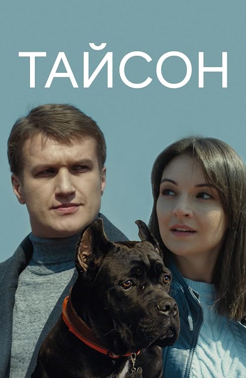Tayson