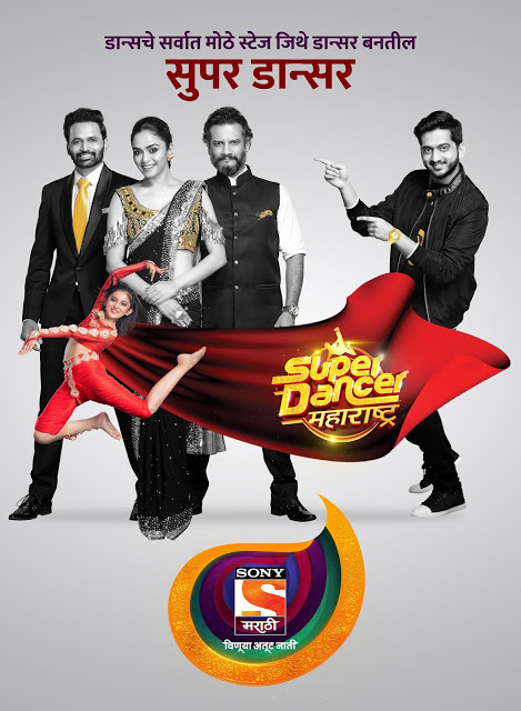 Super Dancer Maharashtra