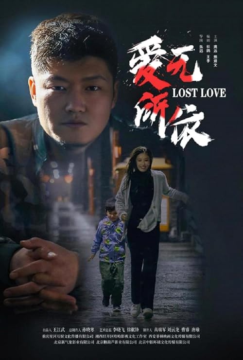 Lost Love