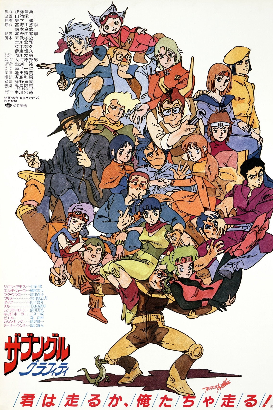 Xabungle Graffiti