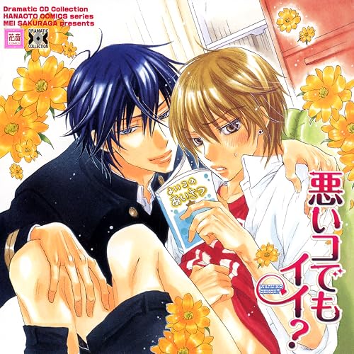 Warui ko demo i?