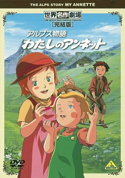 Sekai Meisaku Gekijou Kanketsu Ban: Alps Monogatari Watashi no Annette Part 1