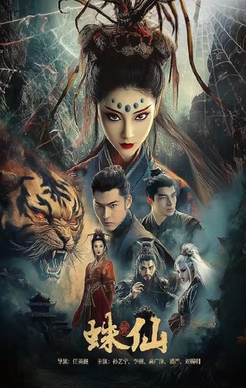 Zhu Xian