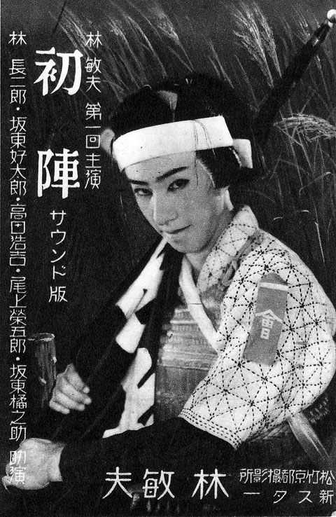 Uijin