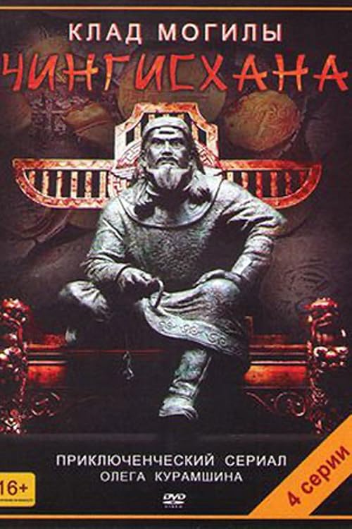 Klad mogily Chingiskhana