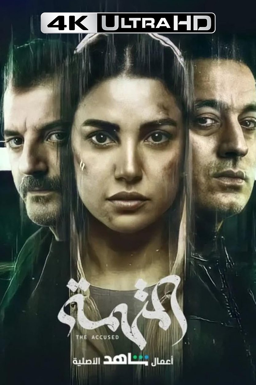 The Accused