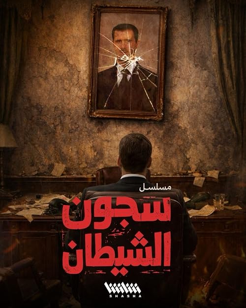 Al-Qaysar: La Makan La Zaman