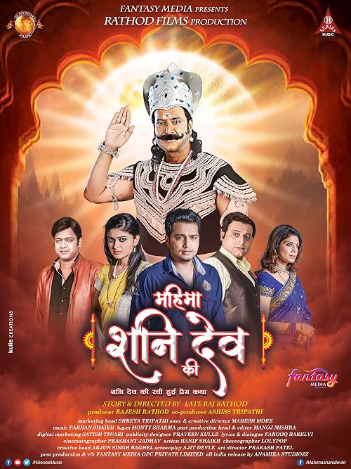 Mahima Shani Dev Ki