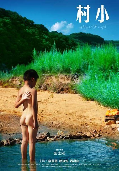 The Last Pupil