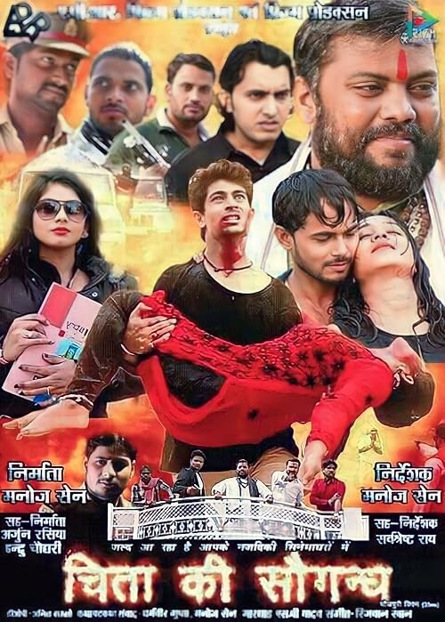 Chita Ki Saugandh