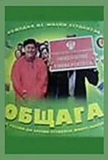 Общага