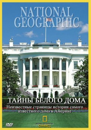 The White House