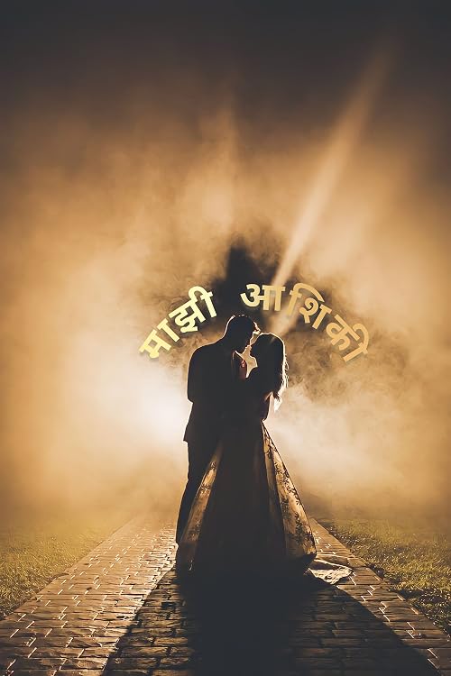 Majhi Aashiqui