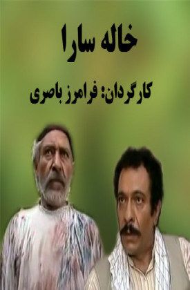 Khale Sara