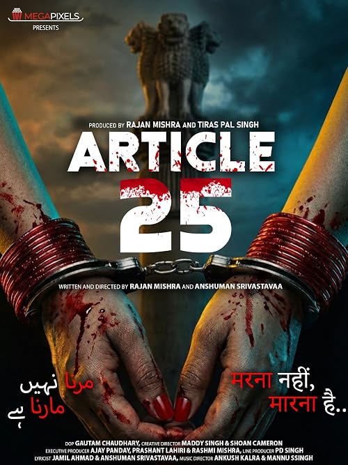Article 25