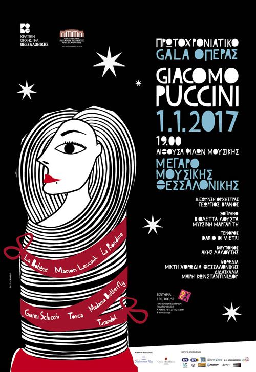 Synavlia K.O.Th.: Protohroniatiko gala operas Tzakomo Poutsini