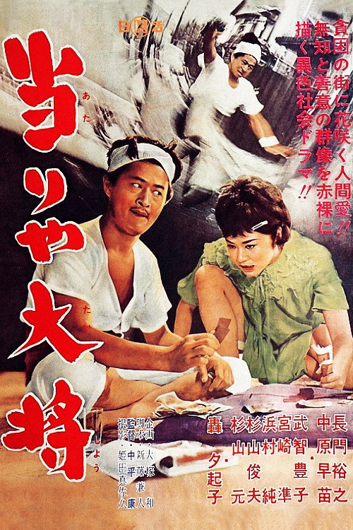 Atariya taisho