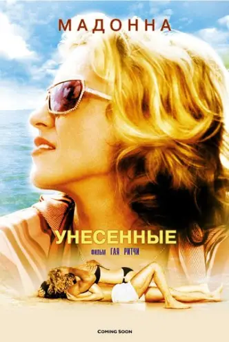 Stürmische Liebe - Swept Away