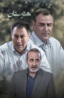 Honarestan