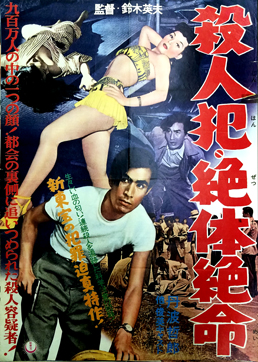 Satsujin Yôgisha