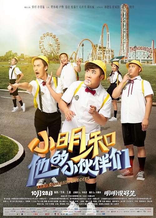 Xiao Ming & His Buddies