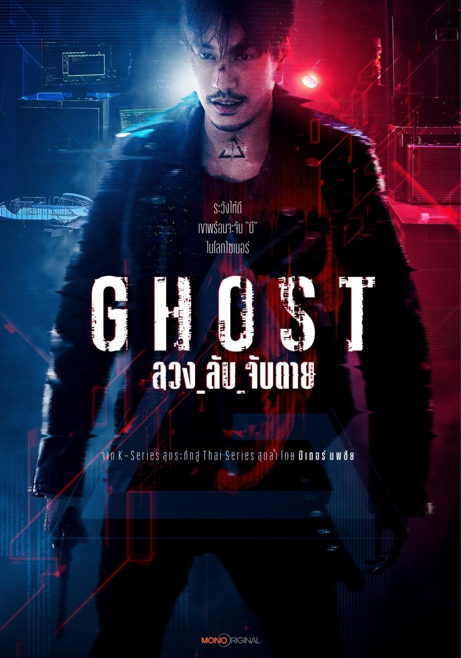 Ghost
