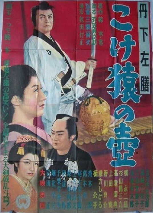 Tange Sazen: Kokezaru no tsubo