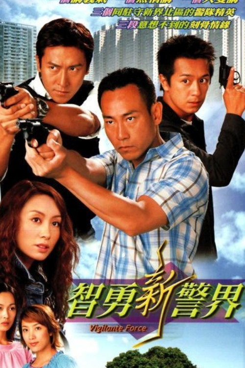 Chi yung san ging gai