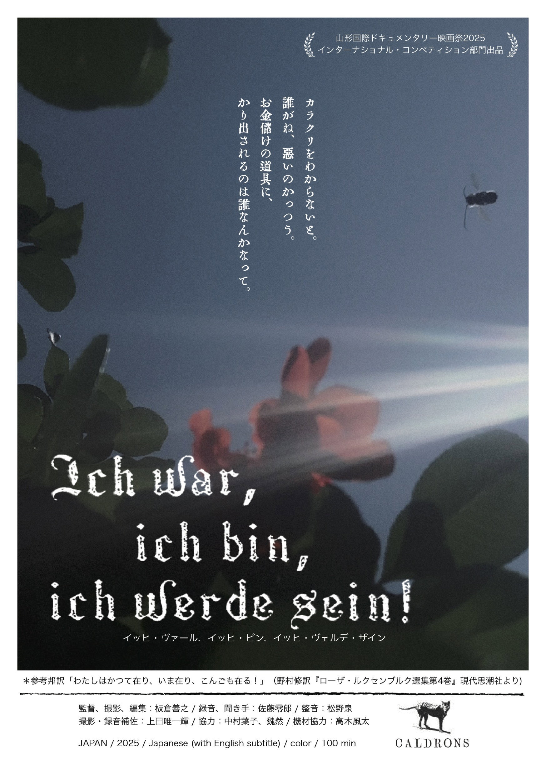 I Was, I Am, and I Will Be!