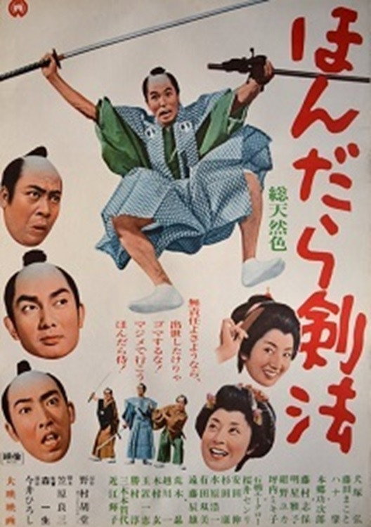 Hondara kenpô
