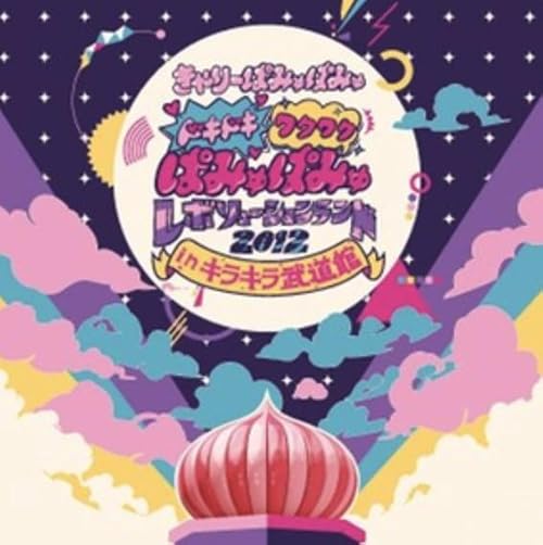 Doki Doki Waku waku Pamyu Pamyu Revolution Land 2012 in Kirakira Budokan