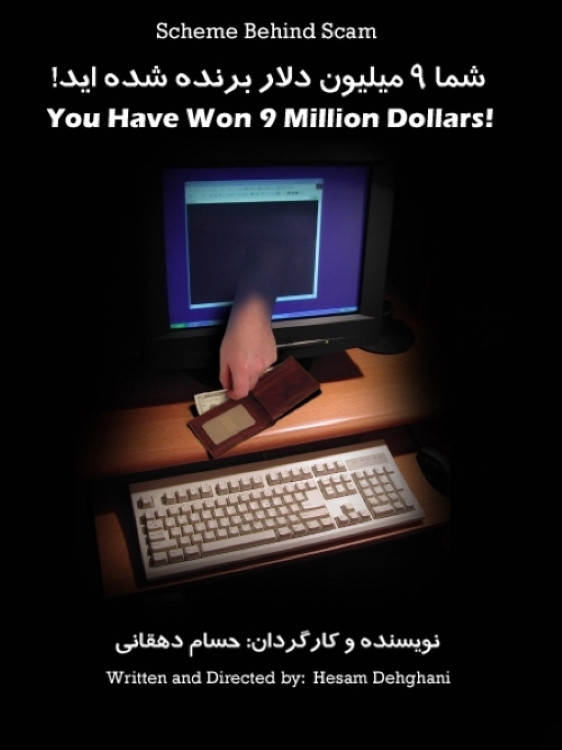 You Have Won $9M!