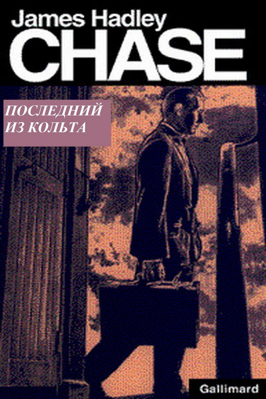 Хотите остаться в живых?